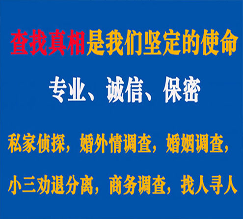 关于沁县缘探调查事务所